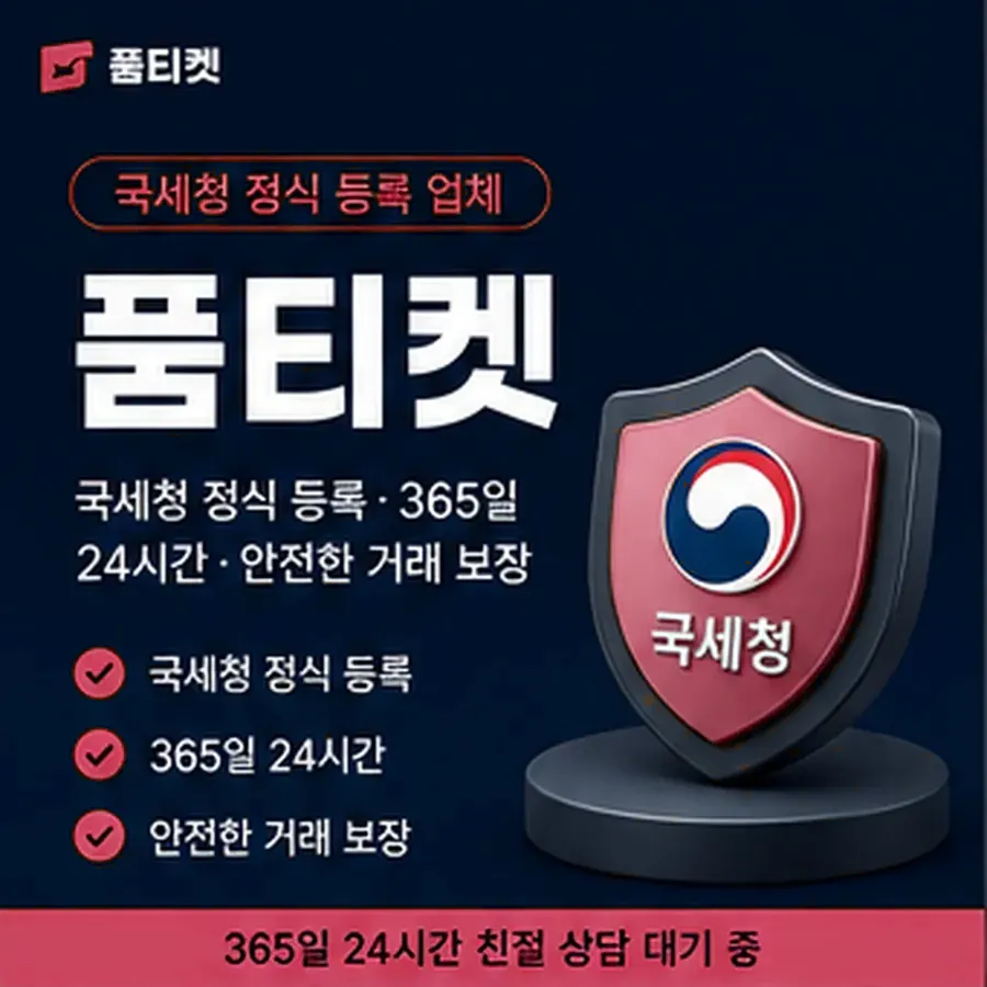 품티켓 LG 소액결제 미납 언제 미납이 되는지 안내 이미지