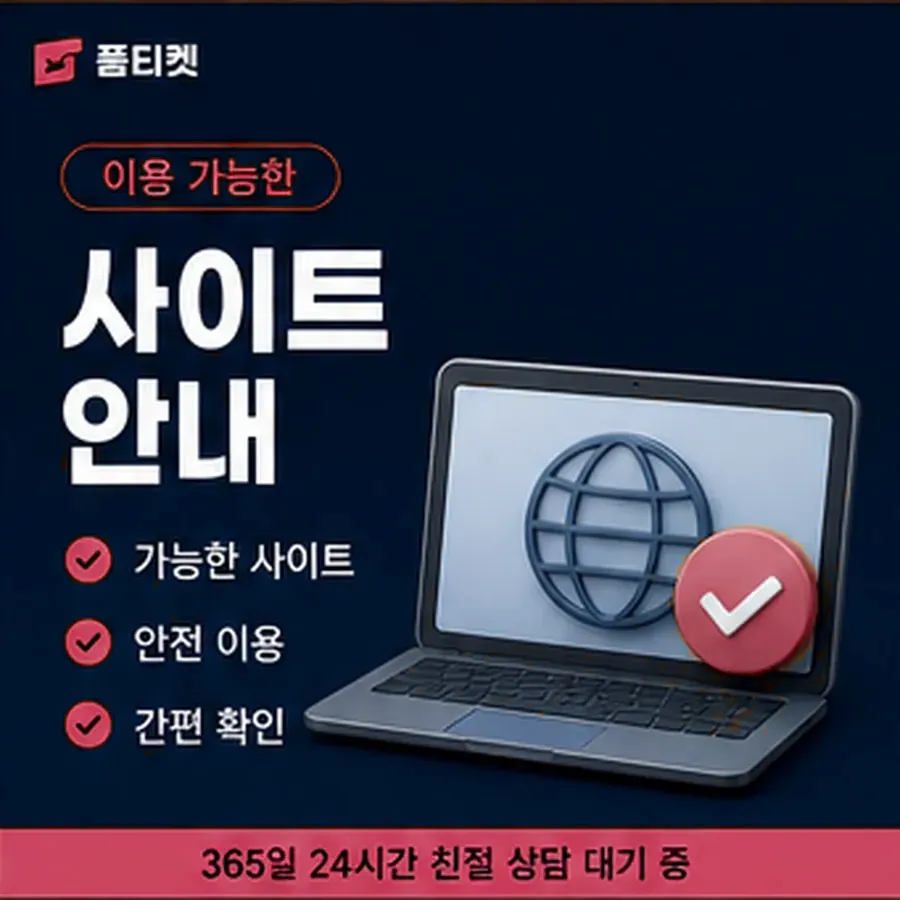 품티켓 LG 소액결제 미납 지난 청구 기록 안내 이미지