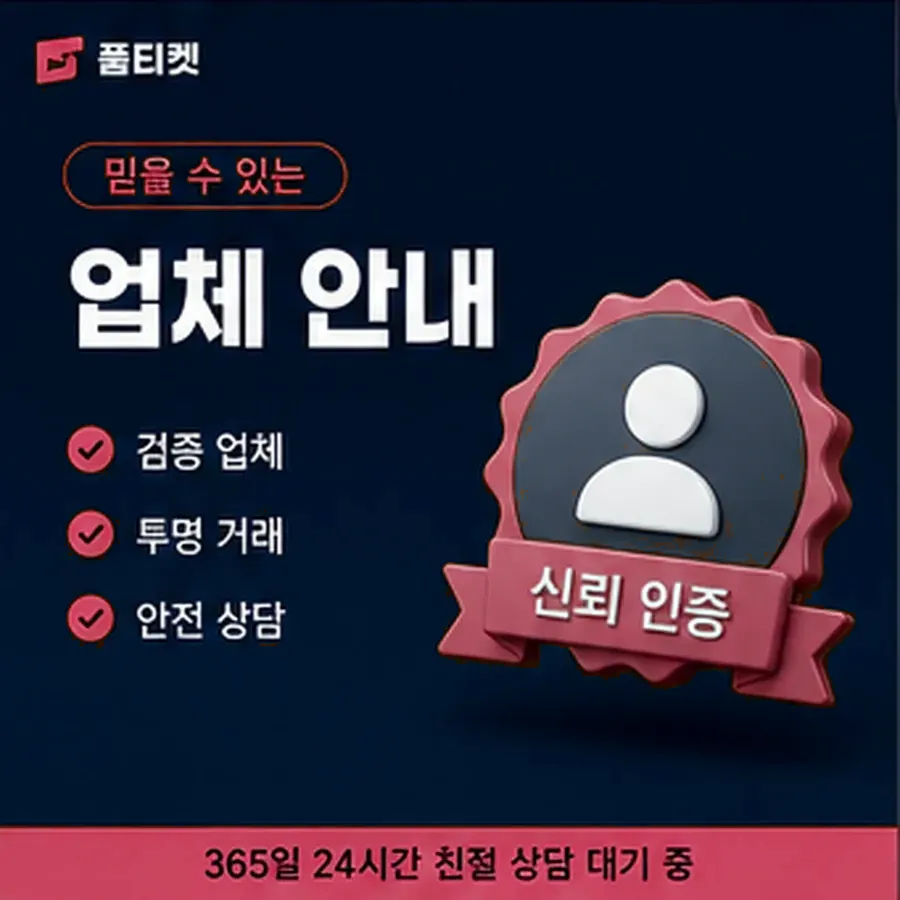 품티켓 LG 소액결제 미납 회선마다 다른 처리 안내 이미지