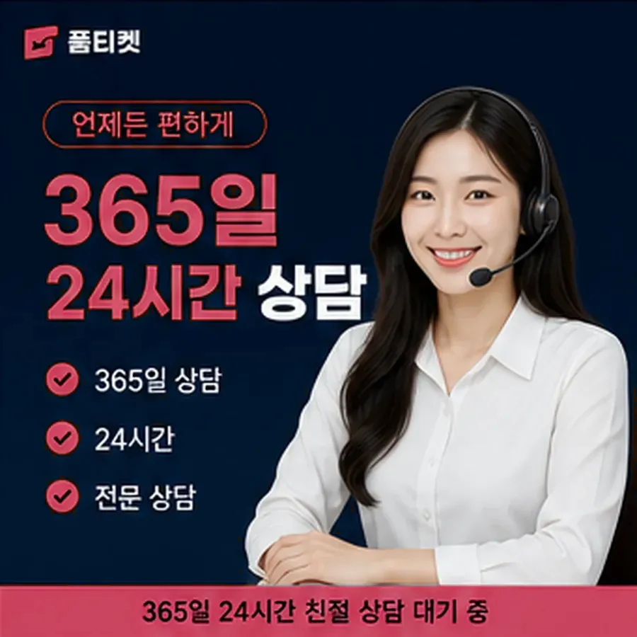 품티켓 LG 소액결제 미납 정리 전에 볼 화면 안내 이미지